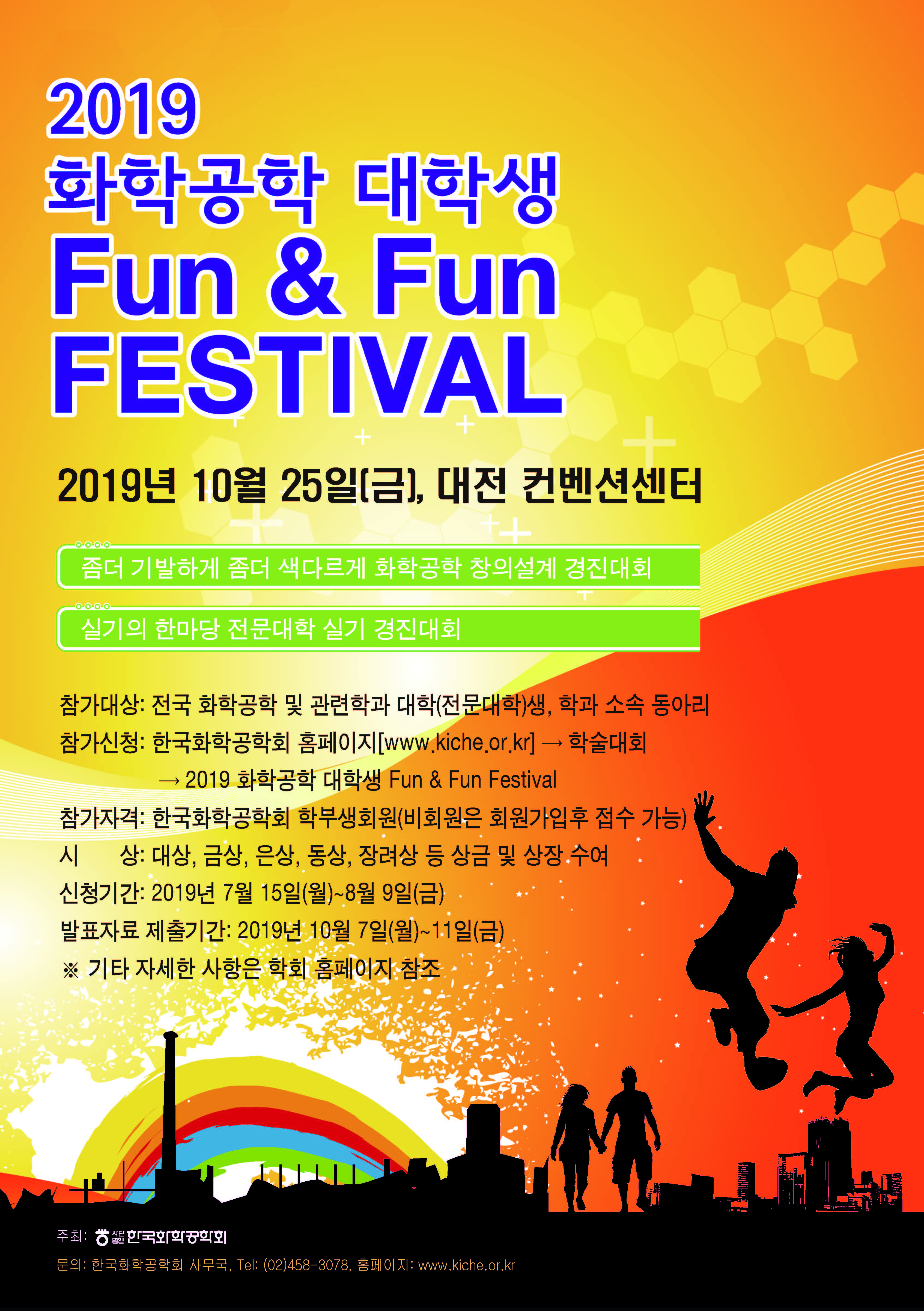 2019-fun-fun-festival